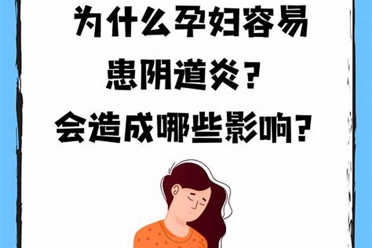 为什么孕妇容易梦见鬼？