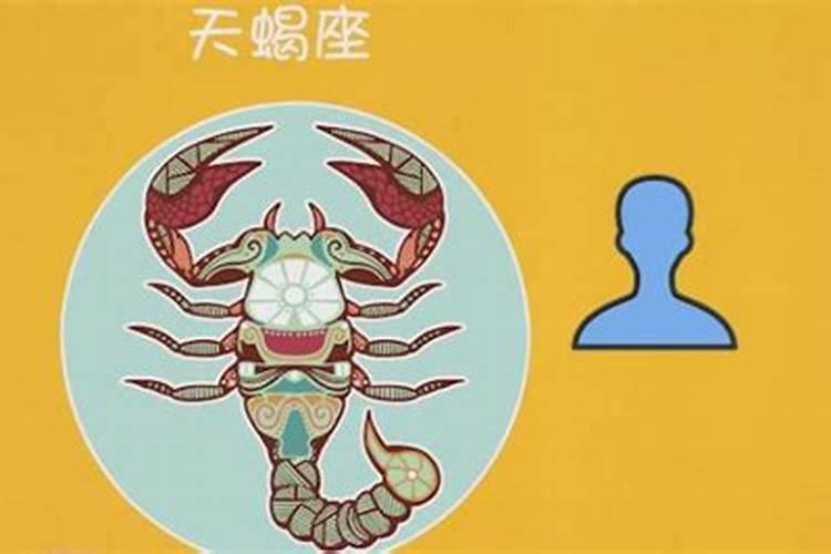 天蝎座女生喜欢什么男孩？