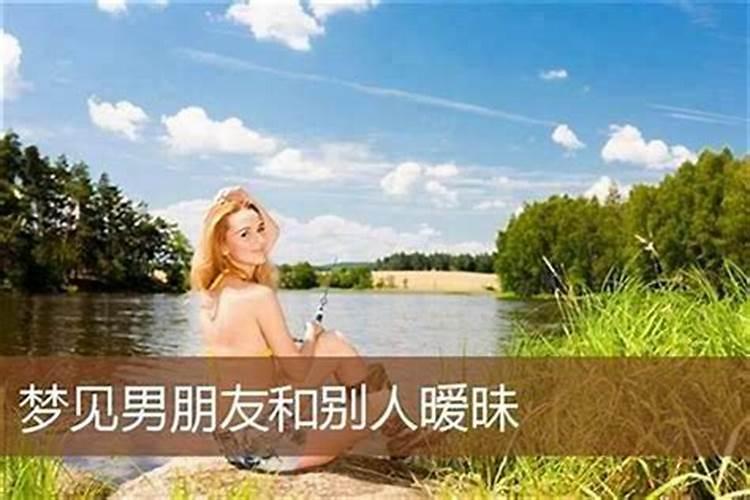 梦见前男友选择和别人在一起