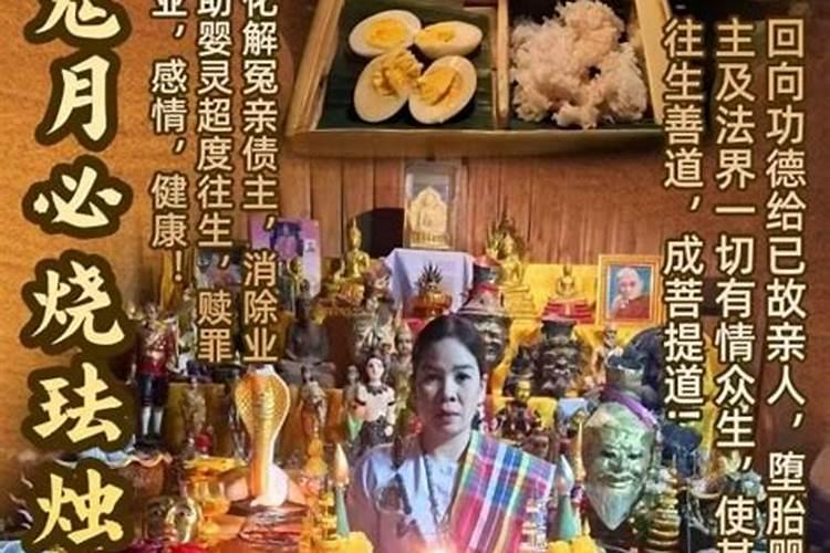 去寺庙做法事化怨亲债主