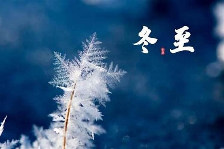 冬至前3天交运到底是哪天？