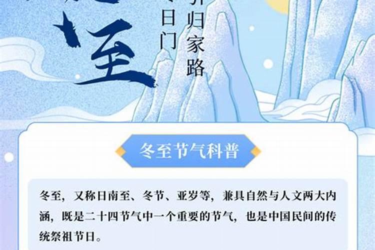 冬至的由来形成习俗