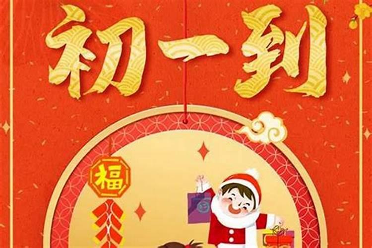 正月初一茶几挂什么好？