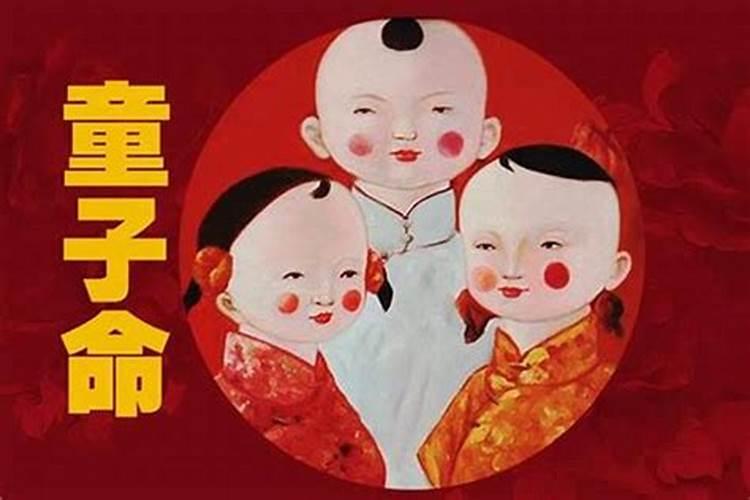 没什么童子的命这么苦？