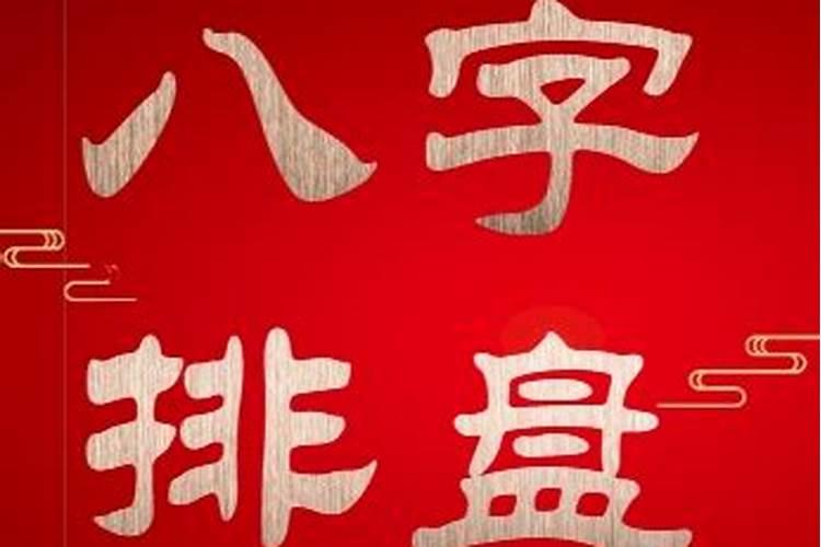 生辰八字看自己能当官吗？