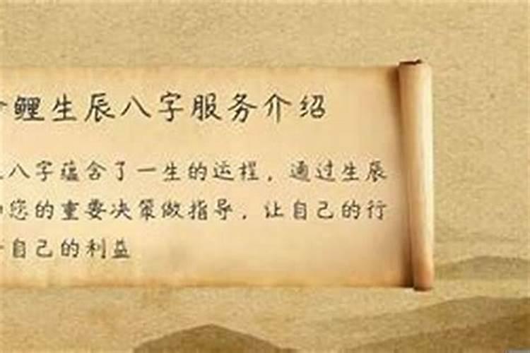 八字不合幸福美满