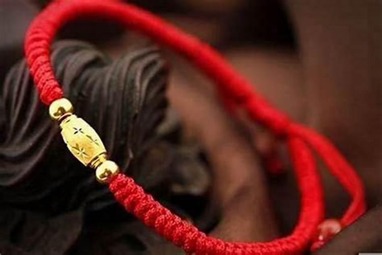 刑太岁戴什么样的红绳能化解灾祸？