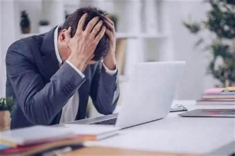 如何化解事业不顺？