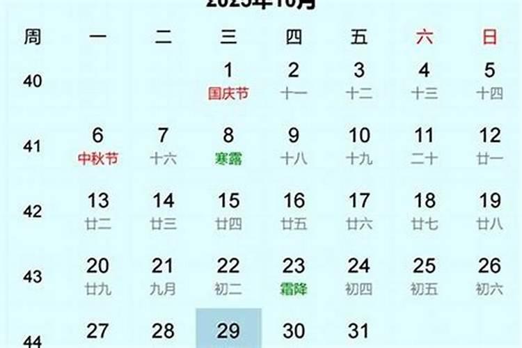 重阳节几月几日农历几月几日？