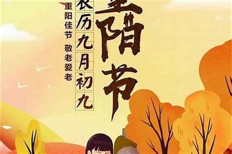 九月初九是哪一个生肖的日子？