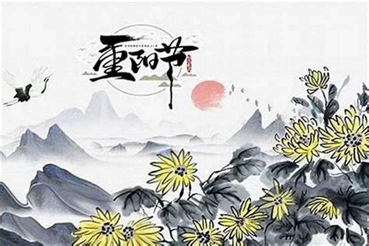 生日在农历九月初九属什么？