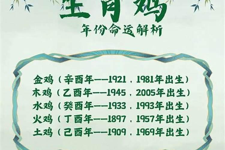 属鸡1969年3月23生一生运程