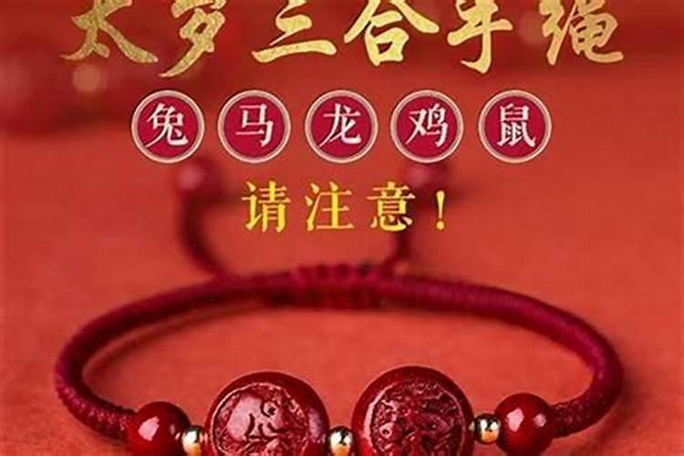 猪年属蛇冲太岁佩戴什么？