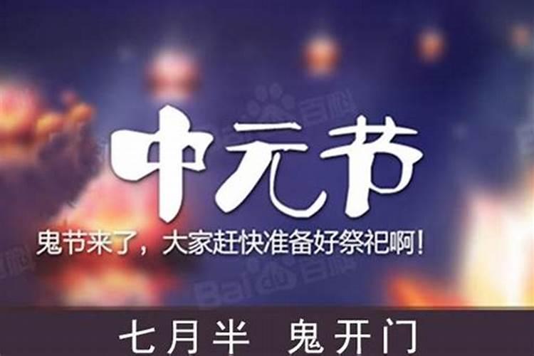 七月十五烧纸钱什么意思？