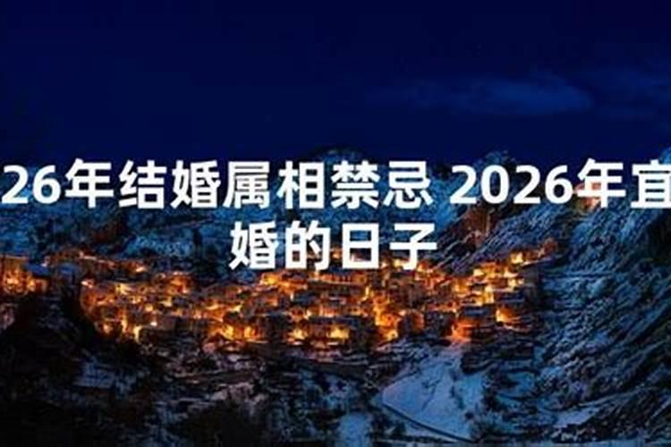2026年中元节宜忌