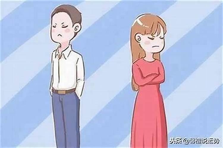 八字不合结婚吵架