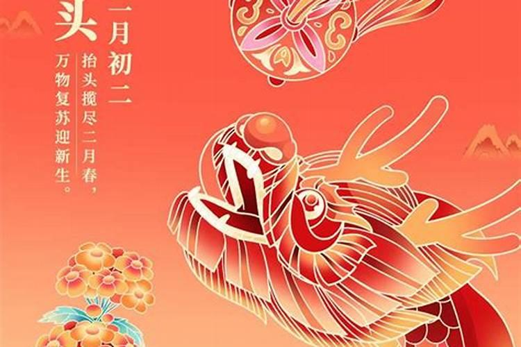 二月二接运咋弄