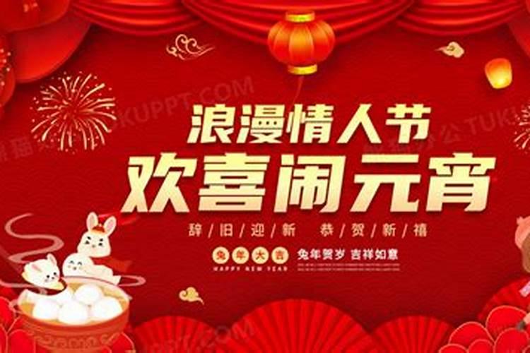 元宵节情人节礼物有哪些？