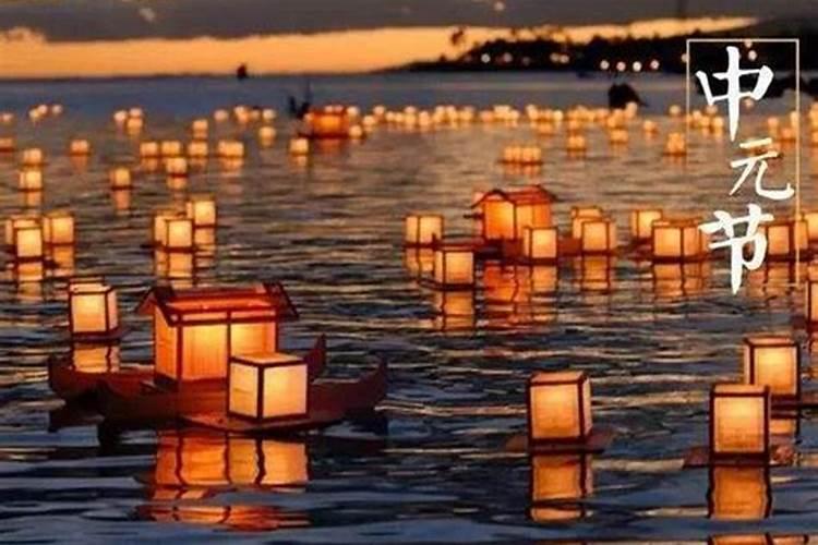 中元节的农历