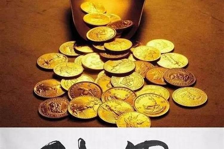 什么样的人财运很旺？