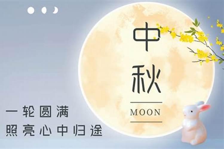 中秋节2026还有几天？