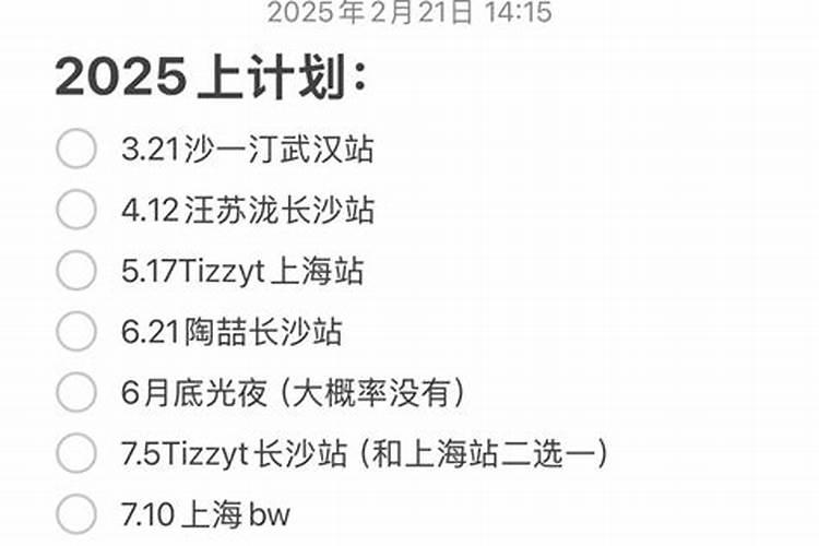 2026年运程漫展时间表