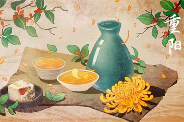 重阳节有哪些习俗和饮食？