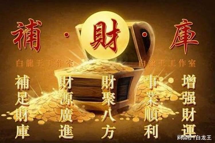 补财库人有多少个库？