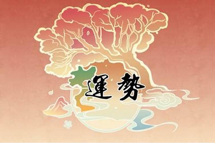 龙9月份的运程如何？