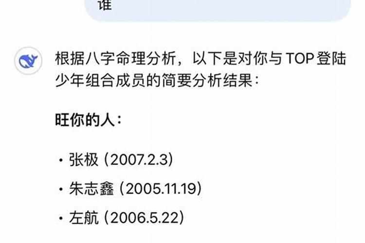 八字测你夫君爱你吗？