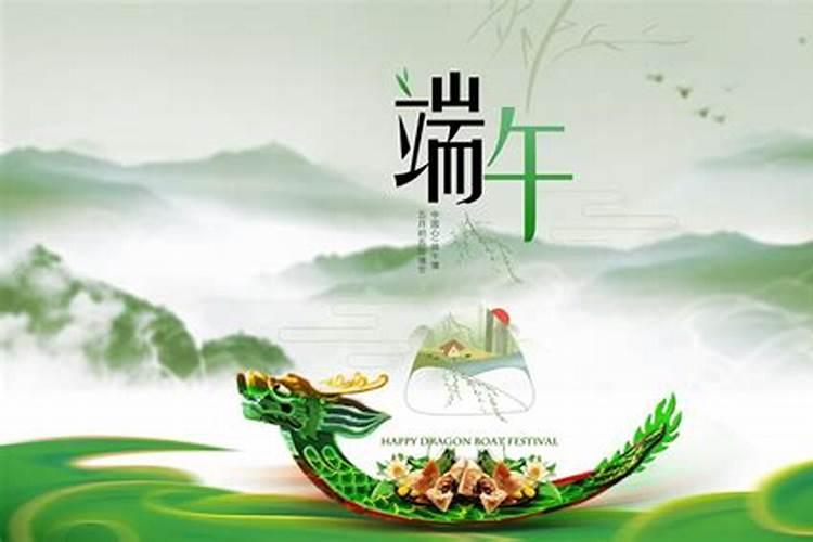 端午节是哪个日子？