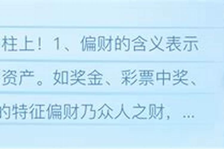 八字露财好还是不露好？