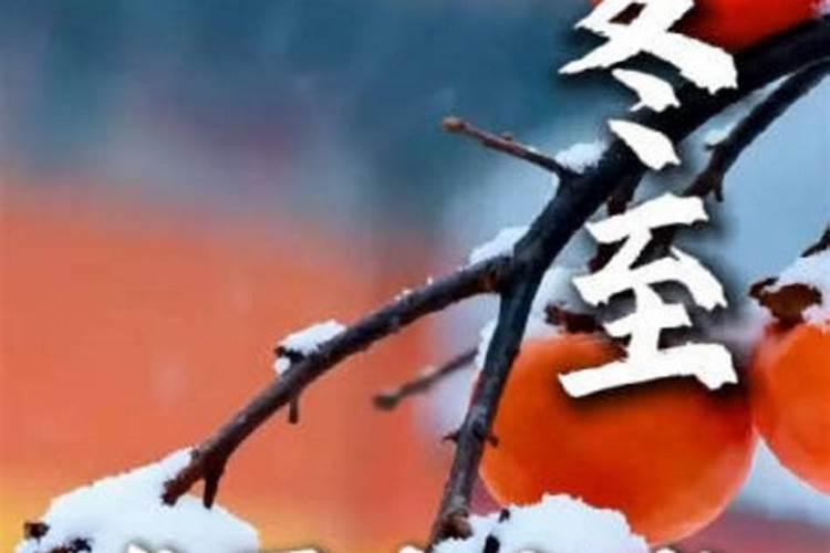 愿你冬至时至运转