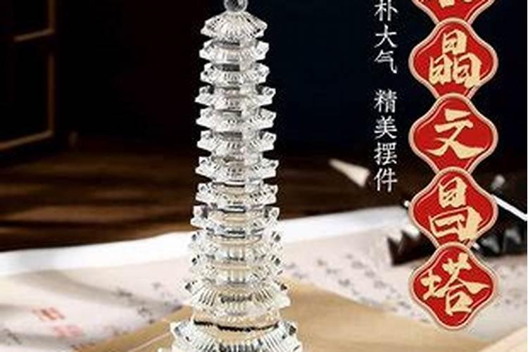 好的真品白水晶文昌塔多少钱？