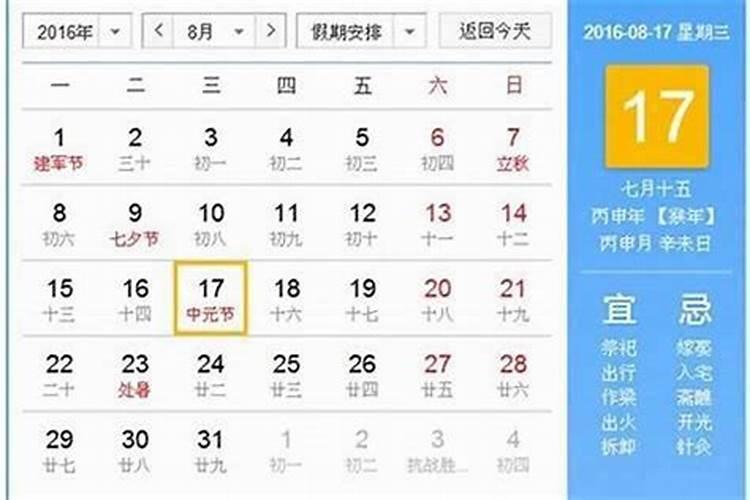 2026鬼节阳历几月几号？