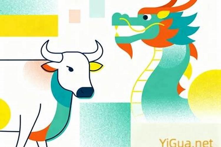 属牛和属龙合婚吗？