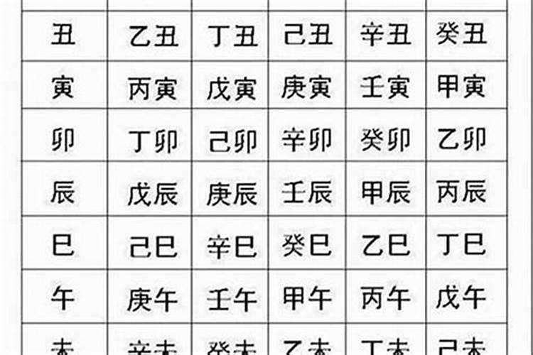 女生生辰八字带五好吗？