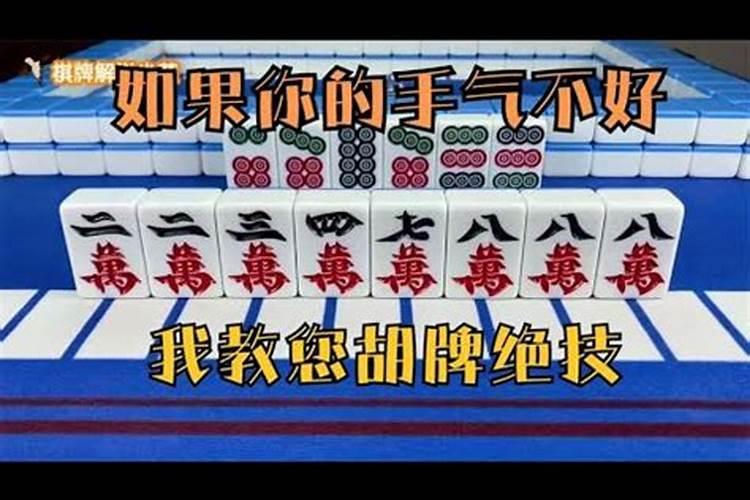 运气差如何补救？