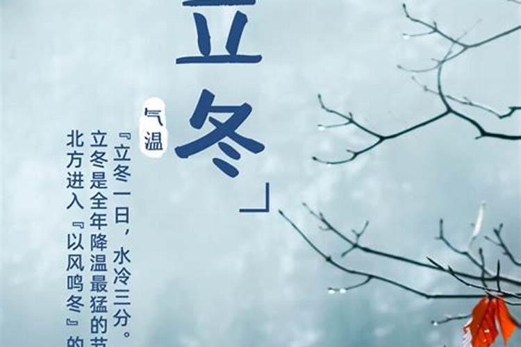 71年立冬几日？