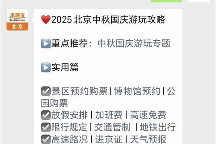 今年中秋节给几天的三薪？