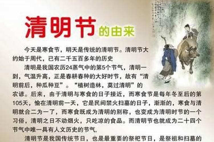 清明节禁忌什么是？