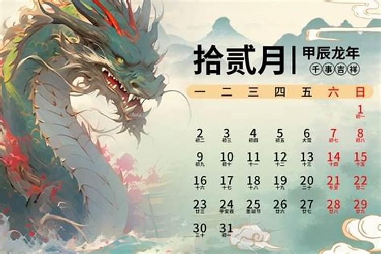 冬月和腊月的区别