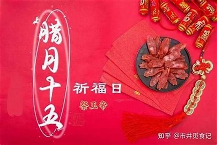 腊月十五不上供可以吗？