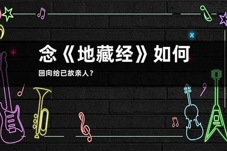 回向已亡的亲人