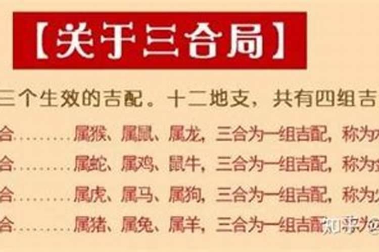 八字原局三合局须引动吗？