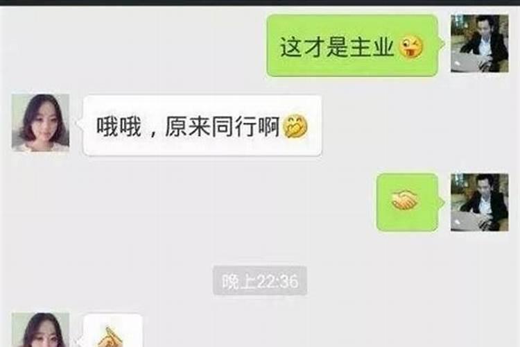 梦见美女来找我聊天