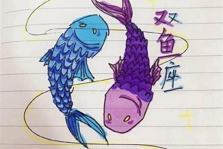 双鱼座男生性格特点对待感情