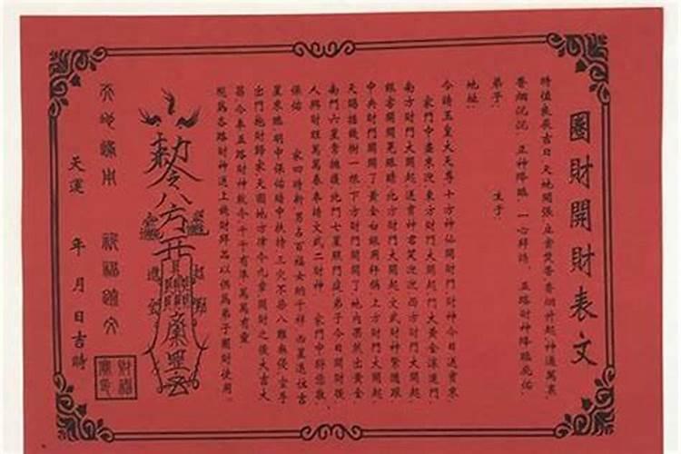 帮死人超度的经文