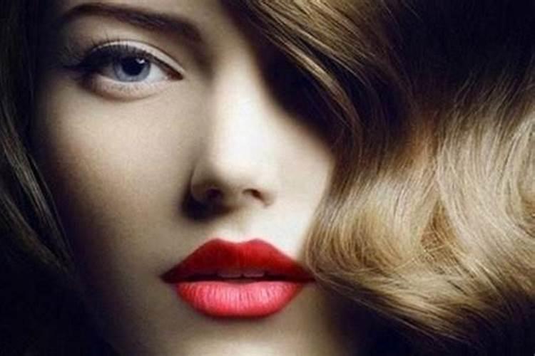 唇相看女人一生运势