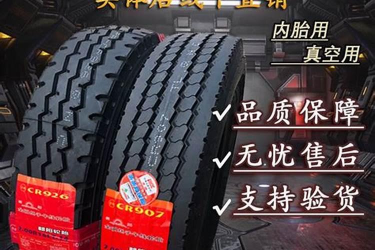 朝阳虎运势三包轮胎吗？